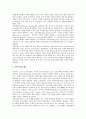 [예산회계개혁][예산회계개혁 재무연계][예산회계개혁 해외 사례]예산회계개혁의 의의, 예산회계개혁의 평가, 예산회계개혁의 재무연계, 예산회계개혁의 성과주의 예산제도, 예산회계개혁의 해외 사례 분석 18페이지