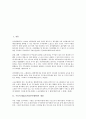 [우호적 M&A][우호적 기업인수합병][투자유망종목]우호적 M&A(기업인수합병)의 개념, 우호적 M&A(기업인수합병)의 방식, 우호적 M&A(기업인수합병)의 투자유망종목, 우호적 M&A(기업인수합병)의 사례 2페이지