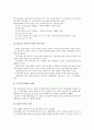 [우호적 M&A][우호적 기업인수합병][투자유망종목]우호적 M&A(기업인수합병)의 개념, 우호적 M&A(기업인수합병)의 방식, 우호적 M&A(기업인수합병)의 투자유망종목, 우호적 M&A(기업인수합병)의 사례 5페이지