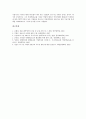 [우호적 M&A][우호적 기업인수합병][투자유망종목]우호적 M&A(기업인수합병)의 개념, 우호적 M&A(기업인수합병)의 방식, 우호적 M&A(기업인수합병)의 투자유망종목, 우호적 M&A(기업인수합병)의 사례 7페이지