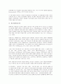 [외국회사][광고회사][게임회사][컨설턴트회사][민간기술거래회사]외국회사, 광고회사(광고사), 게임회사(게임사), 컨설턴트회사, 민간기술거래회사, 기업구조조정전문회사(CRC), 네덜란드무역회사, 선박회사 3페이지