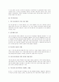 [외국회사][외국회사 의의][외국광고회사][외국부동산투자회사][외국환중개회사]외국회사의 의의, 외국광고회사, 외국부동산투자회사, 외국환중개회사 분석(외국광고회사, 외국부동산투자회사, 외국환중개회사) 5페이지