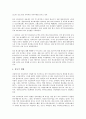 [외국회사][외국회사 의의][외국광고회사][외국부동산투자회사][외국환중개회사]외국회사의 의의, 외국광고회사, 외국부동산투자회사, 외국환중개회사 분석(외국광고회사, 외국부동산투자회사, 외국환중개회사) 7페이지