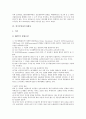 [외국회사][외국회사 의의][외국광고회사][외국부동산투자회사][외국환중개회사]외국회사의 의의, 외국광고회사, 외국부동산투자회사, 외국환중개회사 분석(외국광고회사, 외국부동산투자회사, 외국환중개회사) 8페이지