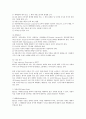 [외국회사][외국회사 의의][외국광고회사][외국부동산투자회사][외국환중개회사]외국회사의 의의, 외국광고회사, 외국부동산투자회사, 외국환중개회사 분석(외국광고회사, 외국부동산투자회사, 외국환중개회사) 10페이지