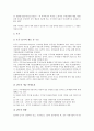 [외국회사][외국회사 의의][외국광고회사][외국부동산투자회사][외국환중개회사]외국회사의 의의, 외국광고회사, 외국부동산투자회사, 외국환중개회사 분석(외국광고회사, 외국부동산투자회사, 외국환중개회사) 12페이지