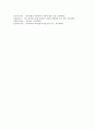 [외국회사][외국회사 의의][외국광고회사][외국부동산투자회사][외국환중개회사]외국회사의 의의, 외국광고회사, 외국부동산투자회사, 외국환중개회사 분석(외국광고회사, 외국부동산투자회사, 외국환중개회사) 14페이지