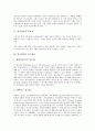 [위기관리][위기관리 필요성][위기관리 접근방식][위기관리 위기인식][위기관리 전략]위기관리의 필요성, 위기관리의 접근방식, 위기관리의 위기인식, 위기관리의 전략 분석[위기관리 전략, 위기관리 위기인식) 3페이지