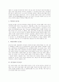 [위기관리][위기관리 필요성][위기관리 접근방식][위기관리 위기인식][위기관리 전략]위기관리의 필요성, 위기관리의 접근방식, 위기관리의 위기인식, 위기관리의 전략 분석[위기관리 전략, 위기관리 위기인식) 4페이지