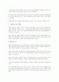 [위기관리][위기관리 필요성][위기관리 접근방식][위기관리 위기인식][위기관리 전략]위기관리의 필요성, 위기관리의 접근방식, 위기관리의 위기인식, 위기관리의 전략 분석[위기관리 전략, 위기관리 위기인식) 5페이지