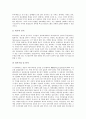 [위기관리][위기관리 필요성][위기관리 접근방식][위기관리 위기인식][위기관리 전략]위기관리의 필요성, 위기관리의 접근방식, 위기관리의 위기인식, 위기관리의 전략 분석[위기관리 전략, 위기관리 위기인식) 7페이지