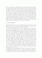 [위기관리][위기관리 필요성][위기관리 접근방식][위기관리 위기인식][위기관리 전략]위기관리의 필요성, 위기관리의 접근방식, 위기관리의 위기인식, 위기관리의 전략 분석[위기관리 전략, 위기관리 위기인식) 9페이지