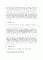 [울산기업][울산기업 현대그룹][울산기업 성장과정][울산기업 위상][울산기업 역사]울산기업의 역사, 울산기업의 위상, 울산기업의 성장과정, 울산기업의 쟁점, 울산기업의 현대그룹, 향후 울산기업 제고방향 4페이지