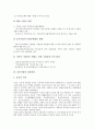 [울산기업][울산기업 현대그룹][울산기업 성장과정][울산기업 위상][울산기업 역사]울산기업의 역사, 울산기업의 위상, 울산기업의 성장과정, 울산기업의 쟁점, 울산기업의 현대그룹, 향후 울산기업 제고방향 6페이지