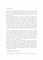[울산기업][울산기업 현대그룹][울산기업 성장과정][울산기업 위상][울산기업 역사]울산기업의 역사, 울산기업의 위상, 울산기업의 성장과정, 울산기업의 쟁점, 울산기업의 현대그룹, 향후 울산기업 제고방향 7페이지