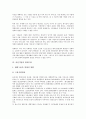 [울산기업][울산기업 현대그룹][울산기업 성장과정][울산기업 위상][울산기업 역사]울산기업의 역사, 울산기업의 위상, 울산기업의 성장과정, 울산기업의 쟁점, 울산기업의 현대그룹, 향후 울산기업 제고방향 10페이지