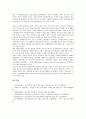 [울산기업][울산기업 현대그룹][울산기업 성장과정][울산기업 위상][울산기업 역사]울산기업의 역사, 울산기업의 위상, 울산기업의 성장과정, 울산기업의 쟁점, 울산기업의 현대그룹, 향후 울산기업 제고방향 19페이지