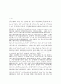[유상증자][유상증자 장기성][유상증자 주가변동][유상증자 선행연구][유상증자 목적]유상증자의 개념, 유상증자의 분류, 유상증자의 목적, 유상증자의 선행연구, 유상증자의 장기성과, 유상증자의 주가변동 2페이지