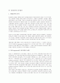 [유상증자][유상증자 장기성][유상증자 주가변동][유상증자 선행연구][유상증자 목적]유상증자의 개념, 유상증자의 분류, 유상증자의 목적, 유상증자의 선행연구, 유상증자의 장기성과, 유상증자의 주가변동 5페이지