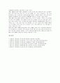 [유상증자][유상증자 장기성][유상증자 주가변동][유상증자 선행연구][유상증자 목적]유상증자의 개념, 유상증자의 분류, 유상증자의 목적, 유상증자의 선행연구, 유상증자의 장기성과, 유상증자의 주가변동 9페이지