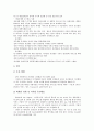 유선방송(종합유선방송, 케이블방송)의 도입, 융합, 유선방송(종합유선방송, 케이블방송)의 방송법시행령, 유선방송(종합유선방송, 케이블방송) 외국 사례, 향후 유선방송(종합유선방송, 케이블방송) 내실화 방안 12페이지