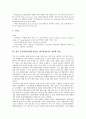 유선방송(종합유선방송, 케이블방송)의 도입, 융합, 유선방송(종합유선방송, 케이블방송)의 방송법시행령, 유선방송(종합유선방송, 케이블방송) 외국 사례, 향후 유선방송(종합유선방송, 케이블방송) 내실화 방안 14페이지