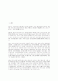 [은행고객][은행고객 의미][은행고객 결정요인][은행고객 동향][은행고객 은행선택행위][은행선택행위]은행고객의 의미, 은행고객의 결정요인, 은행고객의 동향, 은행고객의 은행선택행위 분석(은행고객 동향) 2페이지