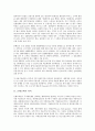 [은행고객][은행고객 의미][은행고객 결정요인][은행고객 동향][은행고객 은행선택행위][은행선택행위]은행고객의 의미, 은행고객의 결정요인, 은행고객의 동향, 은행고객의 은행선택행위 분석(은행고객 동향) 3페이지