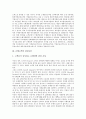 [은행고객][은행고객 의미][은행고객 결정요인][은행고객 동향][은행고객 은행선택행위][은행선택행위]은행고객의 의미, 은행고객의 결정요인, 은행고객의 동향, 은행고객의 은행선택행위 분석(은행고객 동향) 4페이지