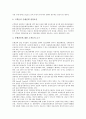 [은행고객][은행고객 의미][은행고객 결정요인][은행고객 동향][은행고객 은행선택행위][은행선택행위]은행고객의 의미, 은행고객의 결정요인, 은행고객의 동향, 은행고객의 은행선택행위 분석(은행고객 동향) 5페이지