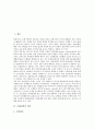 [은행신탁][은행신탁 동향][은행신탁 문제점][은행신탁 공개시장조작][은행신탁 과제][공개시장조작]은행신탁의 업무, 은행신탁의 동향, 은행신탁의 문제점, 은행신탁의 공개시장조작, 향후 은행신탁의 과제 2페이지