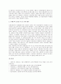 [은행신탁][은행신탁 동향][은행신탁 문제점][은행신탁 공개시장조작][은행신탁 과제][공개시장조작]은행신탁의 업무, 은행신탁의 동향, 은행신탁의 문제점, 은행신탁의 공개시장조작, 향후 은행신탁의 과제 7페이지
