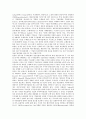 [은행][기업][은행 기업대출][은행 기업지배구조][은행 기업금융고객][은행 기업도산][은행 기업지원][기업대출]은행의 기업대출, 은행의 기업지배구조, 은행의 기업금융고객, 은행의 기업도산, 은행의 기업지원 5페이지