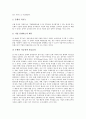 [은행][기업][은행 기업대출][은행 기업지배구조][은행 기업금융고객][은행 기업도산][은행 기업지원][기업대출]은행의 기업대출, 은행의 기업지배구조, 은행의 기업금융고객, 은행의 기업도산, 은행의 기업지원 7페이지