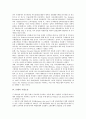 [은행][기업][은행 기업대출][은행 기업지배구조][은행 기업금융고객][은행 기업도산][은행 기업지원][기업대출]은행의 기업대출, 은행의 기업지배구조, 은행의 기업금융고객, 은행의 기업도산, 은행의 기업지원 9페이지