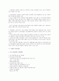 [은행][기업][은행 기업대출][은행 기업지배구조][은행 기업금융고객][은행 기업도산][은행 기업지원][기업대출]은행의 기업대출, 은행의 기업지배구조, 은행의 기업금융고객, 은행의 기업도산, 은행의 기업지원 10페이지