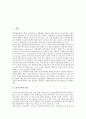 [인사시스템][인사고과시스템][인사정보시스템][인사관리시스템][인사조직시스템][인사고과][인사정보][인사관리][인사조직]인사고과시스템, 인사정보시스템, 인사관리시스템, 인사조직시스템(인사고과시스템) 2페이지