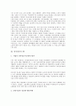 [인사시스템][인사고과시스템][인사정보시스템][인사관리시스템][인사조직시스템][인사고과][인사정보][인사관리][인사조직]인사고과시스템, 인사정보시스템, 인사관리시스템, 인사조직시스템(인사고과시스템) 3페이지