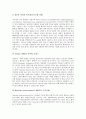 [인사시스템][인사고과시스템][인사정보시스템][인사관리시스템][인사조직시스템][인사고과][인사정보][인사관리][인사조직]인사고과시스템, 인사정보시스템, 인사관리시스템, 인사조직시스템(인사고과시스템) 4페이지