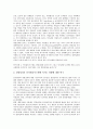 [인사시스템][인사고과시스템][인사정보시스템][인사관리시스템][인사조직시스템][인사고과][인사정보][인사관리][인사조직]인사고과시스템, 인사정보시스템, 인사관리시스템, 인사조직시스템(인사고과시스템) 7페이지
