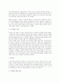 [이사회][이사회 개념][이사회 규정][이사회 기능][이사회 운영][이사회 사외이사제도][사외이사제도][사외이사]이사회의 개념, 이사회의 규정, 이사회의 기능, 이사회의 운영, 이사회의 사외이사제도 분석 5페이지