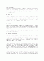 [이사회][이사회 개념][이사회 규정][이사회 기능][이사회 운영][이사회 사외이사제도][사외이사제도][사외이사]이사회의 개념, 이사회의 규정, 이사회의 기능, 이사회의 운영, 이사회의 사외이사제도 분석 7페이지