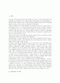 [인덱스펀드][인덱스펀드 역사][인덱스펀드 선행연구][인덱스펀드 공적분 검정][인덱스펀드 구성방법][공적분 검정]인덱스펀드의 역사, 인덱스펀드의 선행연구, 인덱스펀드 공적분 검정, 인덱스펀드 구성방법 2페이지