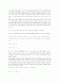 [인덱스펀드][인덱스펀드 역사][인덱스펀드 선행연구][인덱스펀드 공적분 검정][인덱스펀드 구성방법][공적분 검정]인덱스펀드의 역사, 인덱스펀드의 선행연구, 인덱스펀드 공적분 검정, 인덱스펀드 구성방법 9페이지