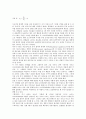 [인덱스펀드][인덱스펀드 역사][인덱스펀드 선행연구][인덱스펀드 공적분 검정][인덱스펀드 구성방법][공적분 검정]인덱스펀드의 역사, 인덱스펀드의 선행연구, 인덱스펀드 공적분 검정, 인덱스펀드 구성방법 10페이지