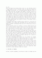 [인덱스펀드][인덱스펀드 역사][인덱스펀드 선행연구][인덱스펀드 공적분 검정][인덱스펀드 구성방법][공적분 검정]인덱스펀드의 역사, 인덱스펀드의 선행연구, 인덱스펀드 공적분 검정, 인덱스펀드 구성방법 11페이지