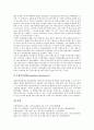 [인덱스펀드][인덱스펀드 역사][인덱스펀드 선행연구][인덱스펀드 공적분 검정][인덱스펀드 구성방법][공적분 검정]인덱스펀드의 역사, 인덱스펀드의 선행연구, 인덱스펀드 공적분 검정, 인덱스펀드 구성방법 14페이지