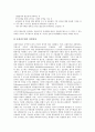 [인사제도][인사관리제도][인사행정제도][인사고과제도][법관인사제도][교원인사제도]인사관리제도, 인사행정제도, 인사고과제도, 법관인사제도, 교원인사제도 분석(인사고과제도, 법관인사제도, 교원인사제도) 4페이지