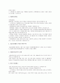 [인사제도][인사관리제도][인사행정제도][인사고과제도][법관인사제도][교원인사제도]인사관리제도, 인사행정제도, 인사고과제도, 법관인사제도, 교원인사제도 분석(인사고과제도, 법관인사제도, 교원인사제도) 11페이지