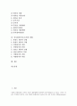 [인사평가][인사고과][인사평가 직원상호평가][직원상호평가]인사평가(인사고과)의 개념, 인사평가(인사고과)의 논리, 인사평가(인사고과)의 요소, 인사평가(인사고과)의 직원상호평가, 인사평가(인사고과)의 방법 2페이지